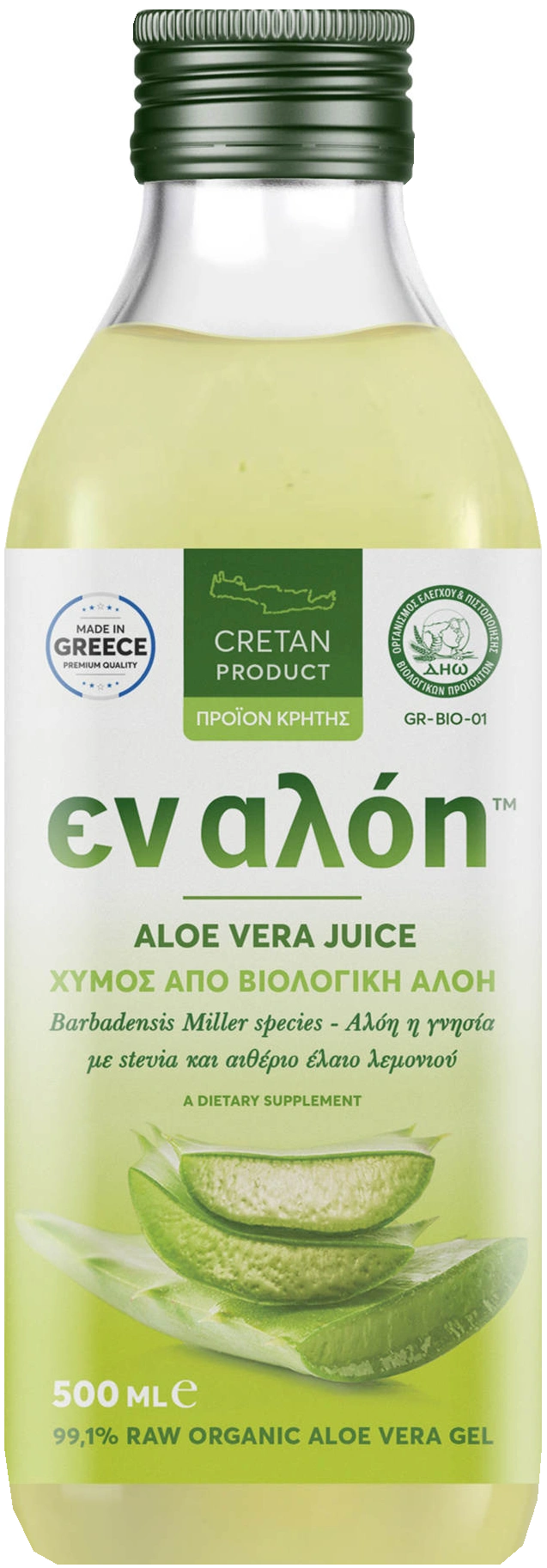 Εν Αλόη — Φυσικός χυμός από βιολογική αλόη 500 ml